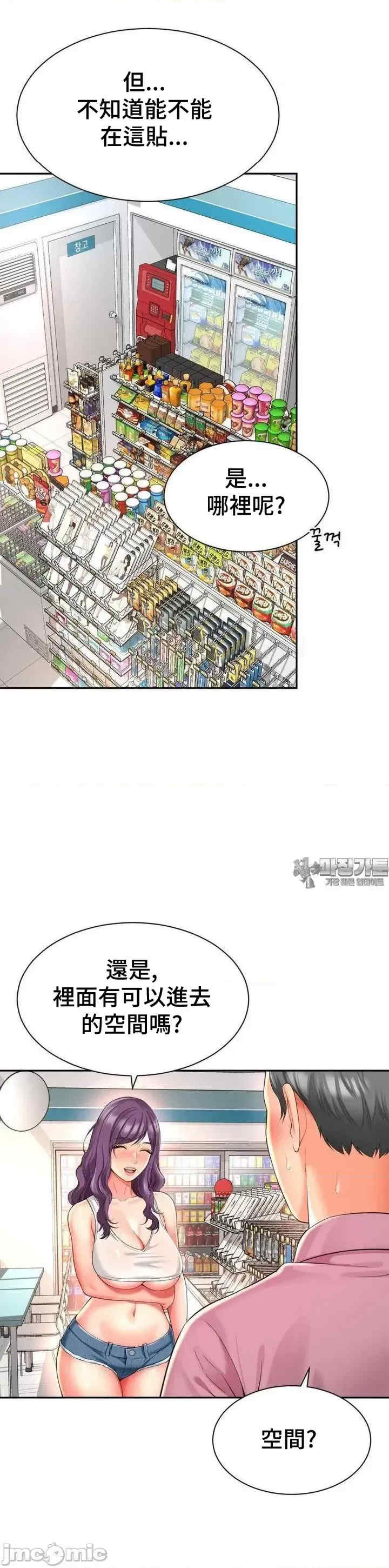 和朋友妈妈做朋友