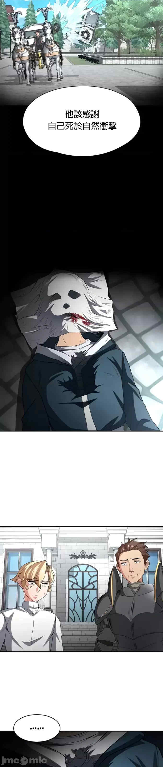 醒来之后,变成黄游反派？第二季