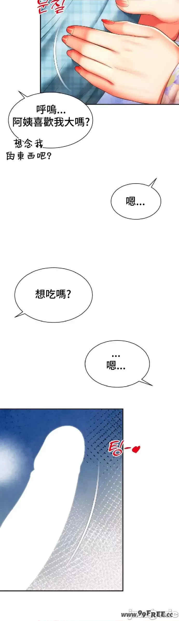 和朋友妈妈做朋友