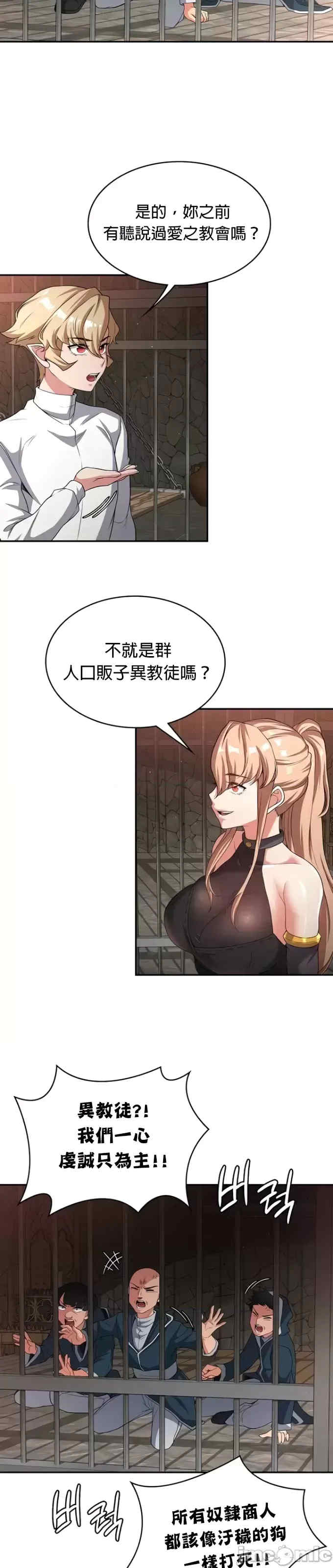 醒来之后,变成黄游反派？第二季