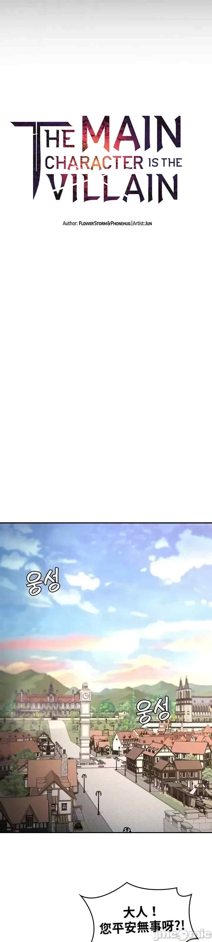 醒来之后,变成黄游反派？第二季