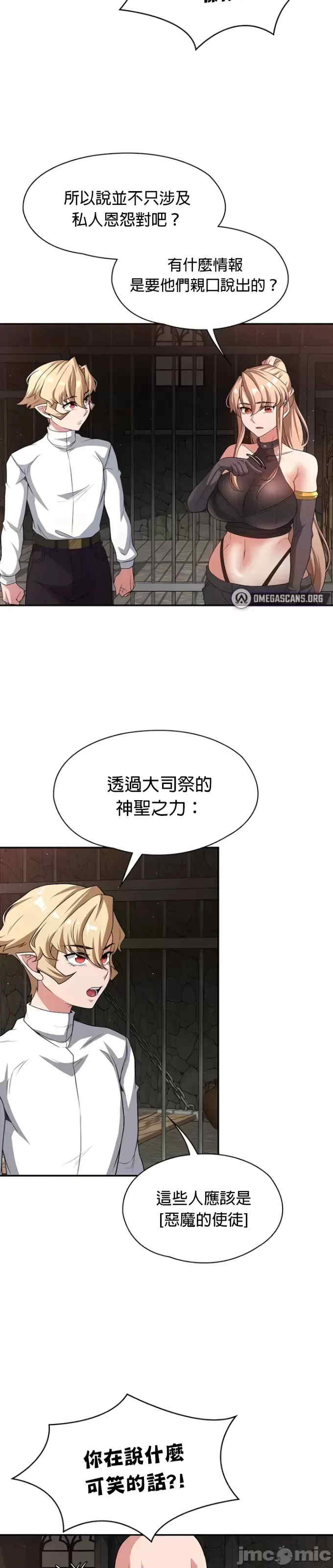 醒来之后,变成黄游反派？第二季