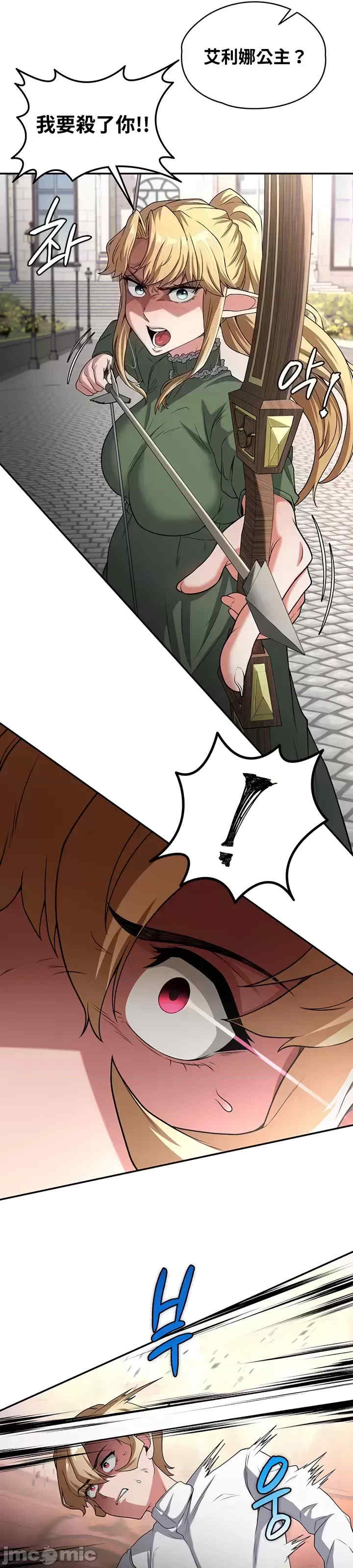 醒来之后,变成黄游反派？第二季