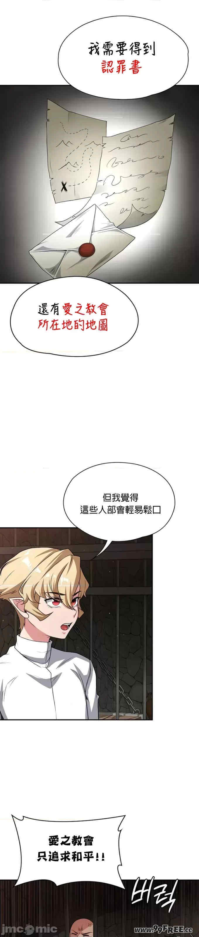 醒来之后,变成黄游反派？第二季