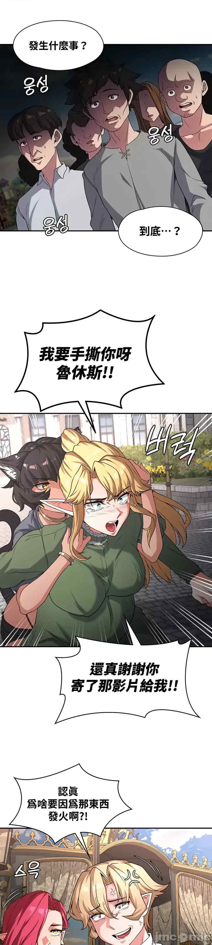 醒来之后,变成黄游反派？第二季