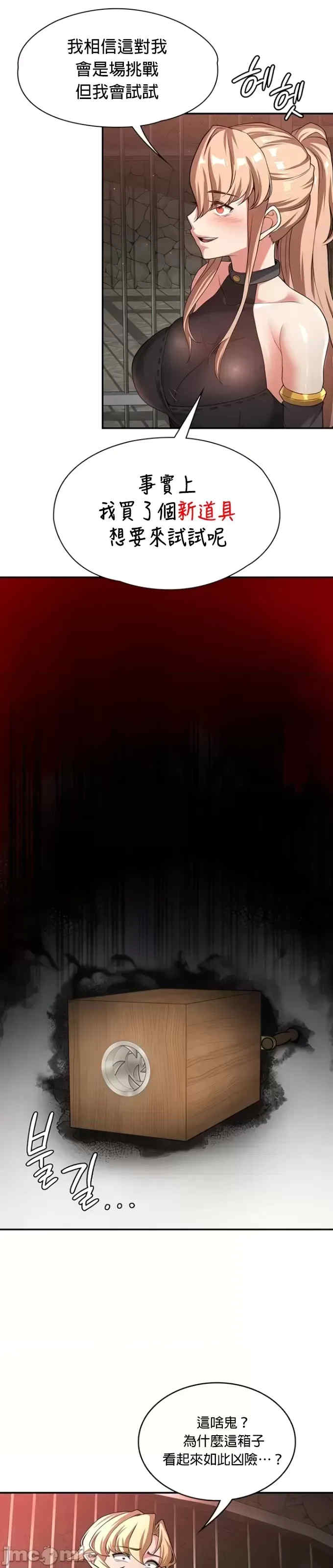 醒来之后,变成黄游反派？第二季