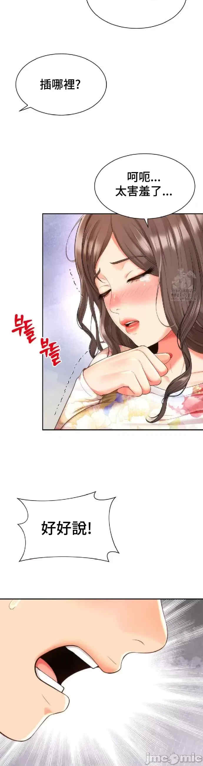 和朋友妈妈做朋友