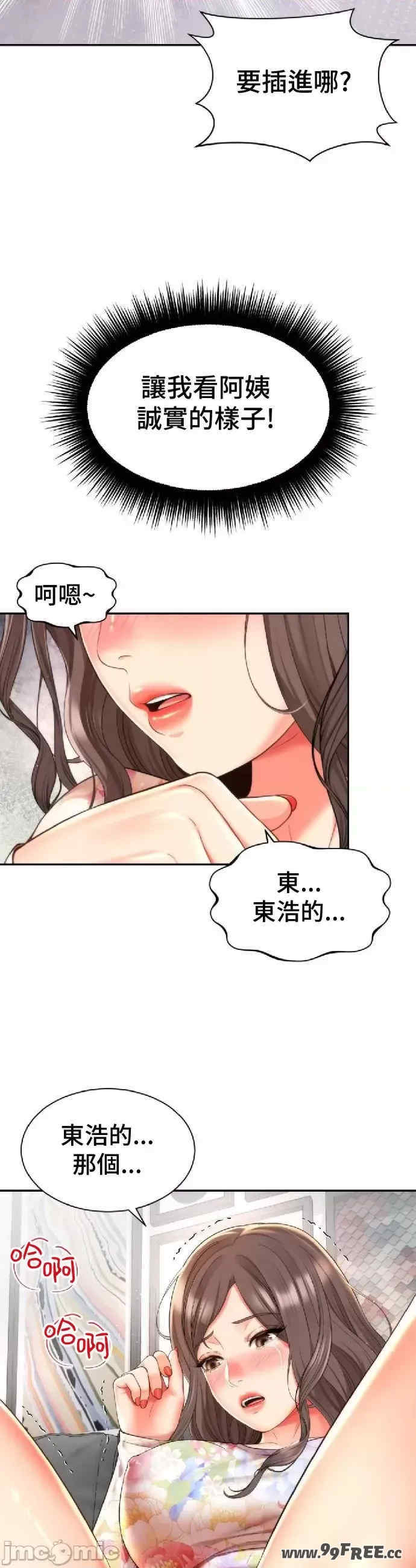 和朋友妈妈做朋友