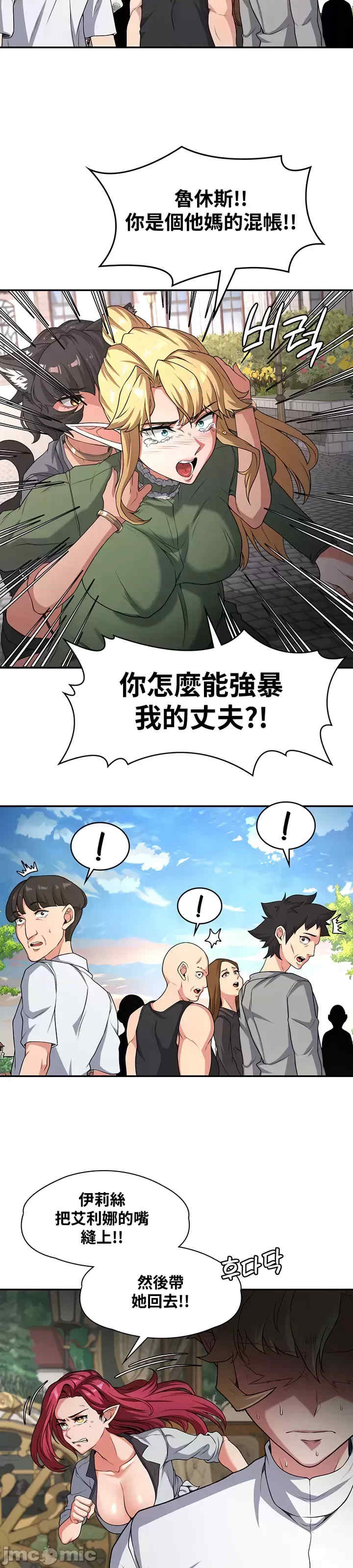 醒来之后,变成黄游反派？第二季