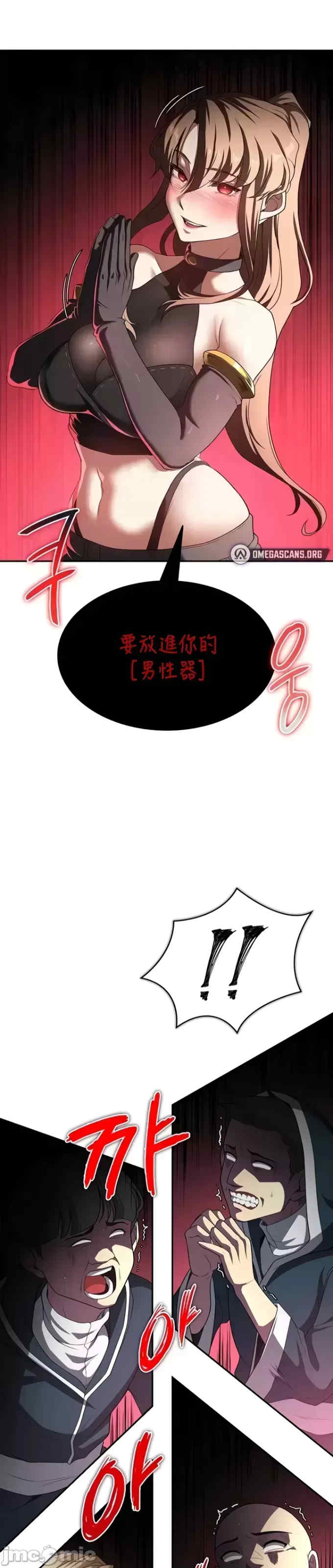 醒来之后,变成黄游反派？第二季