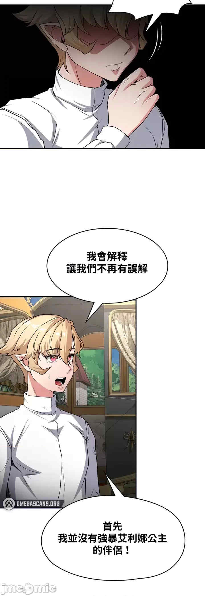 醒来之后,变成黄游反派？第二季