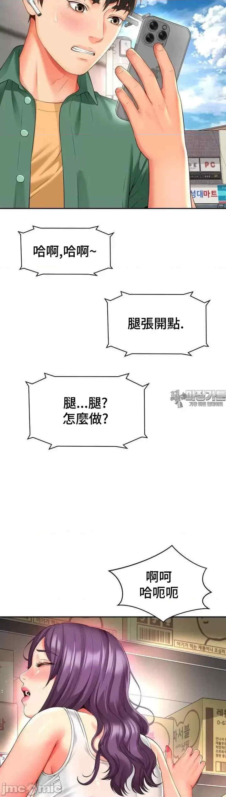 和朋友妈妈做朋友