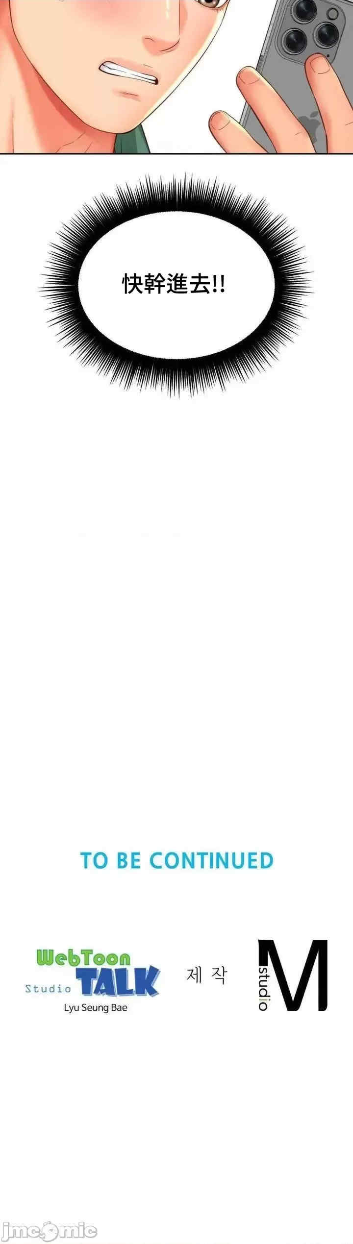 和朋友妈妈做朋友