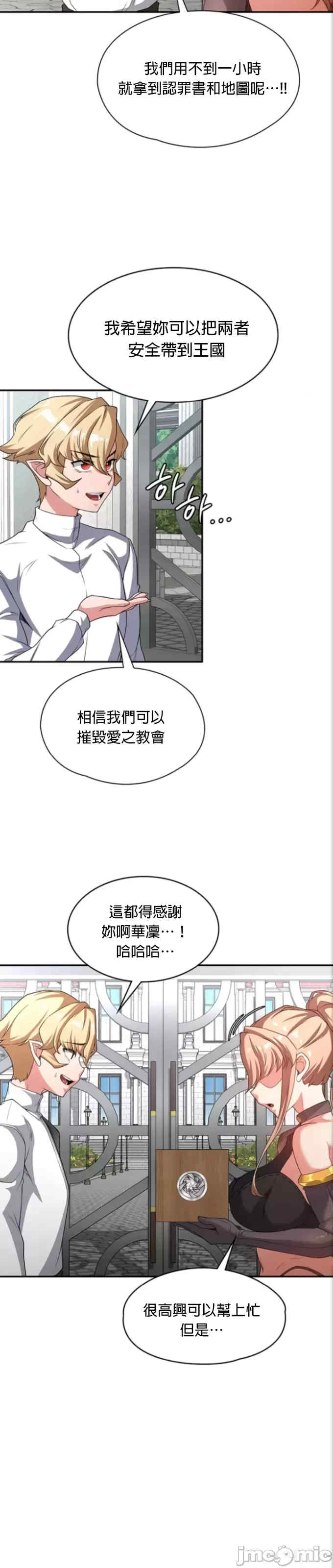 醒来之后,变成黄游反派？第二季