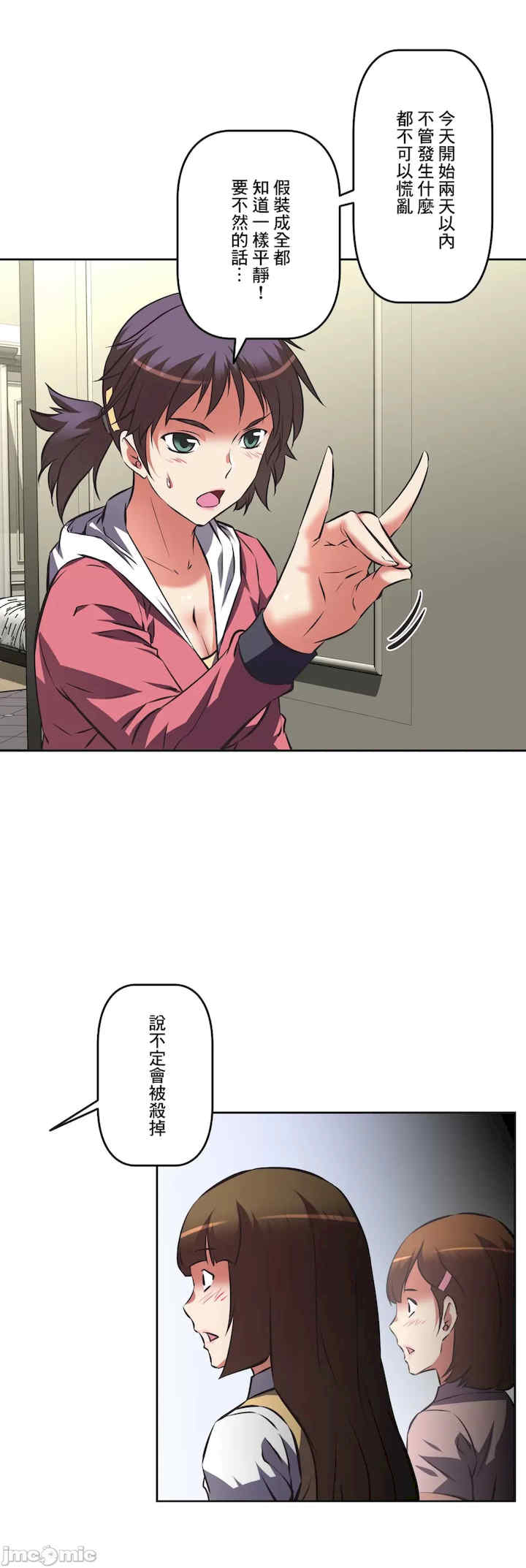 性爱转生!三途川的女孩们