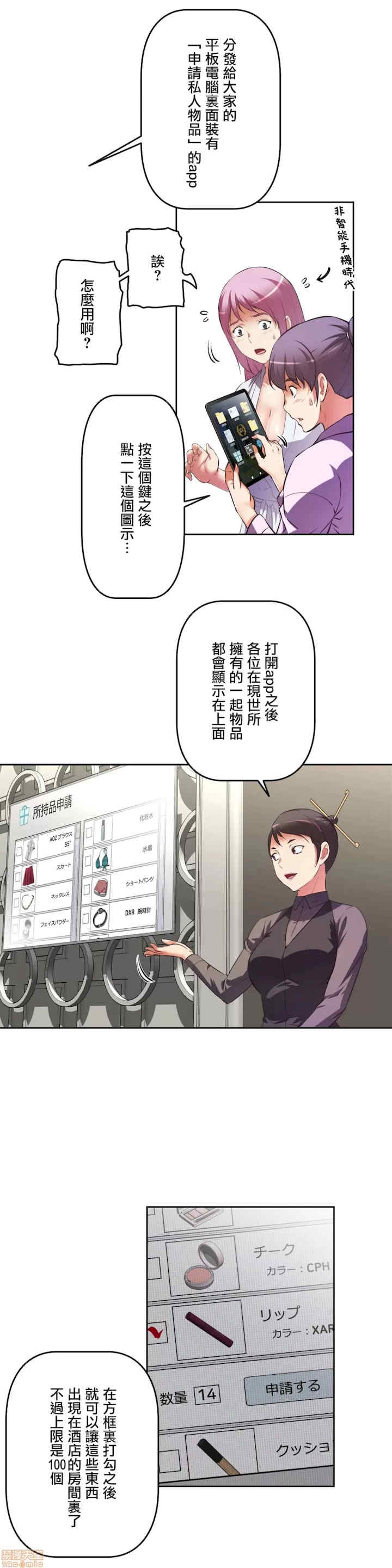 性爱转生!三途川的女孩们