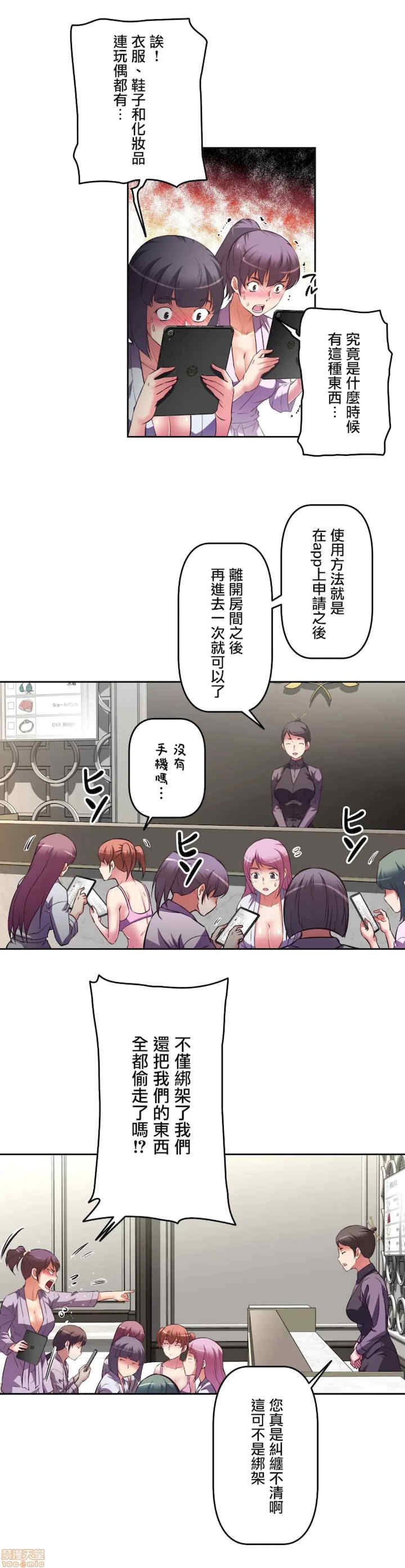 性爱转生!三途川的女孩们