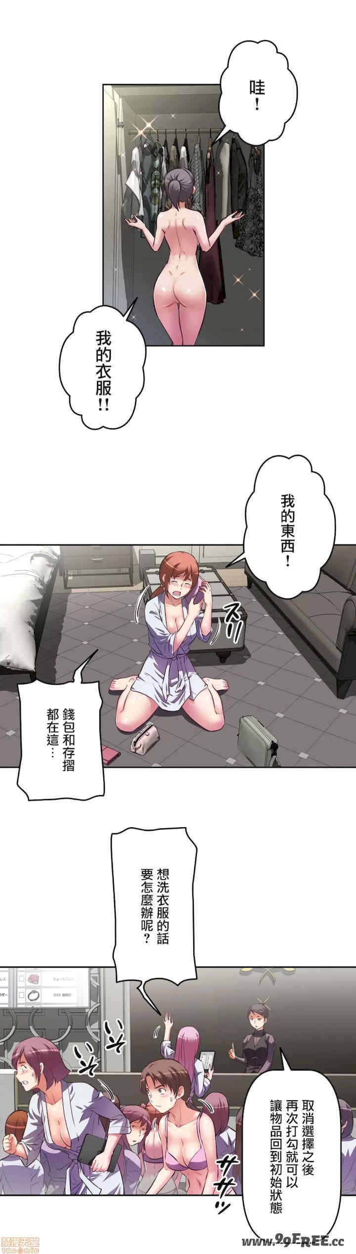 性爱转生!三途川的女孩们