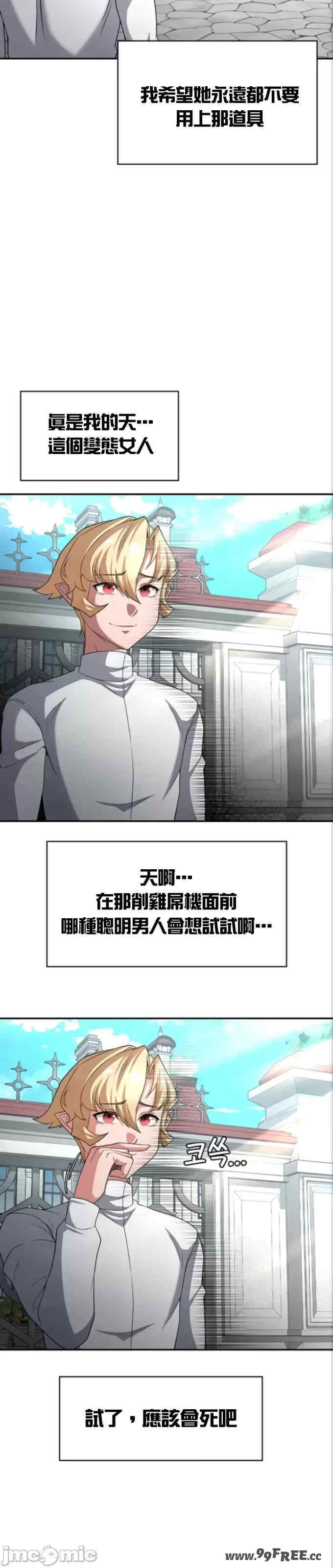 醒来之后,变成黄游反派？第二季