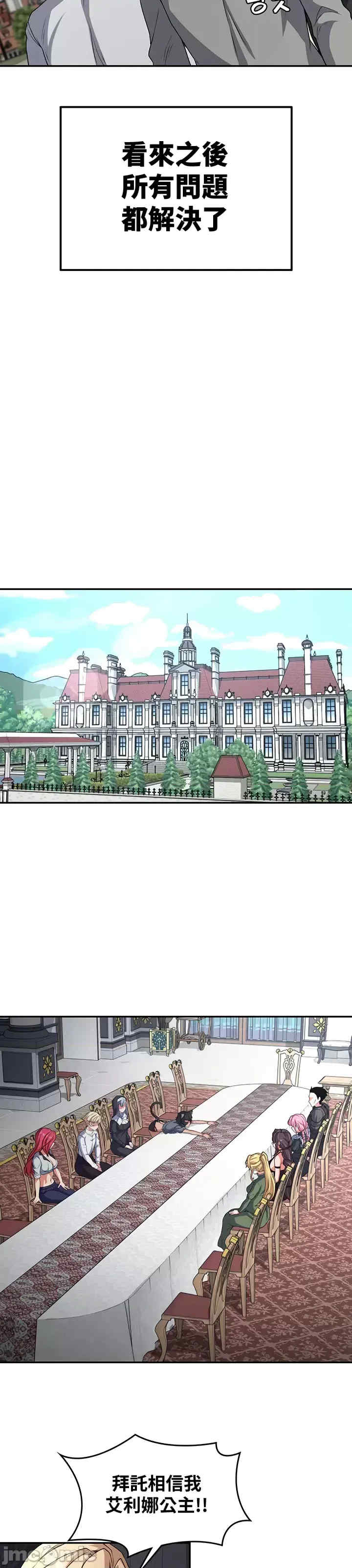 醒来之后,变成黄游反派？第二季