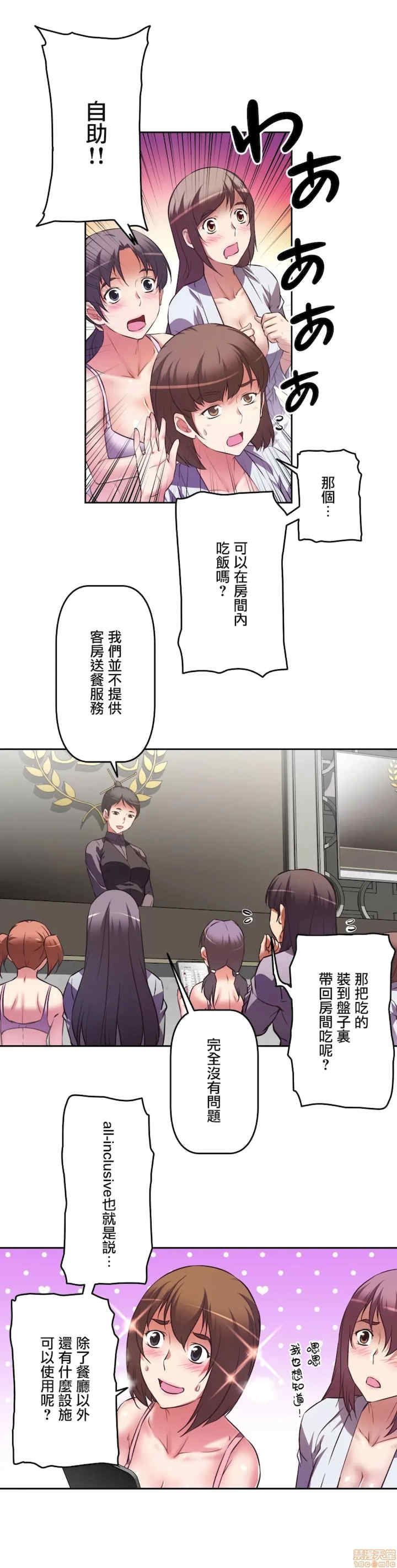 性爱转生!三途川的女孩们