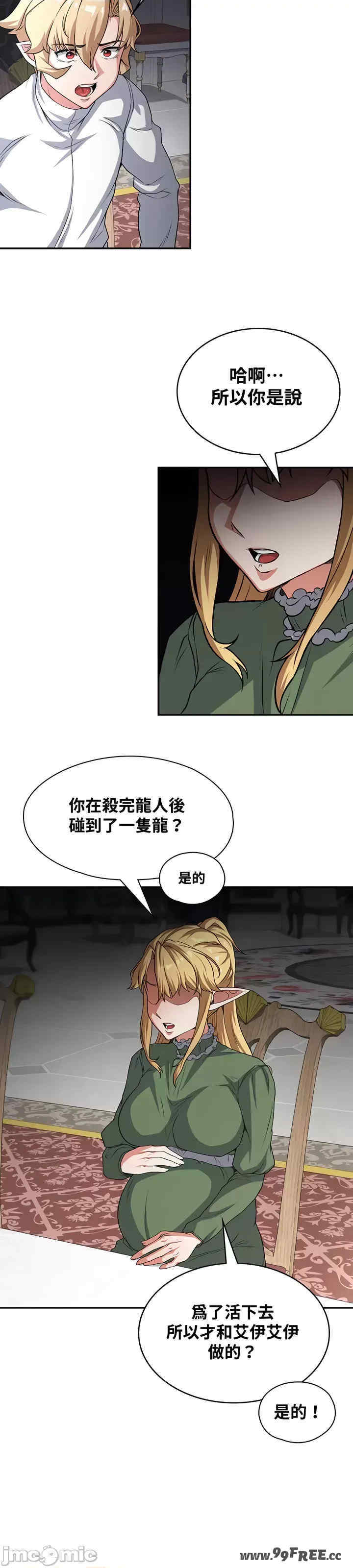 醒来之后,变成黄游反派？第二季