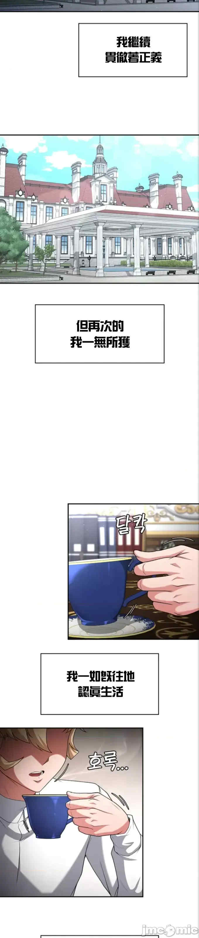 醒来之后,变成黄游反派？第二季