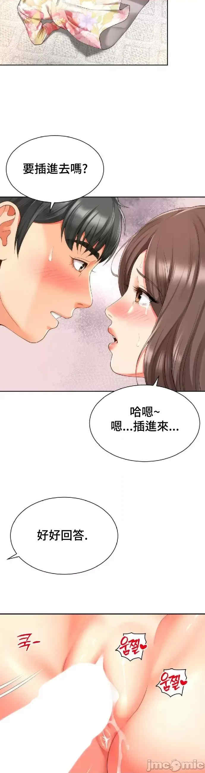 和朋友妈妈做朋友