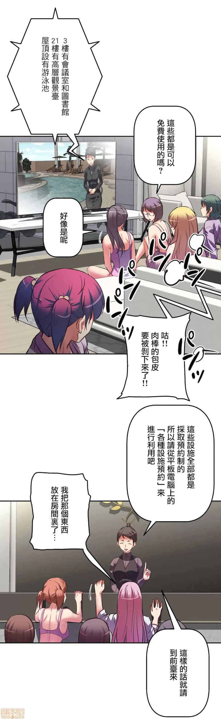 性爱转生!三途川的女孩们