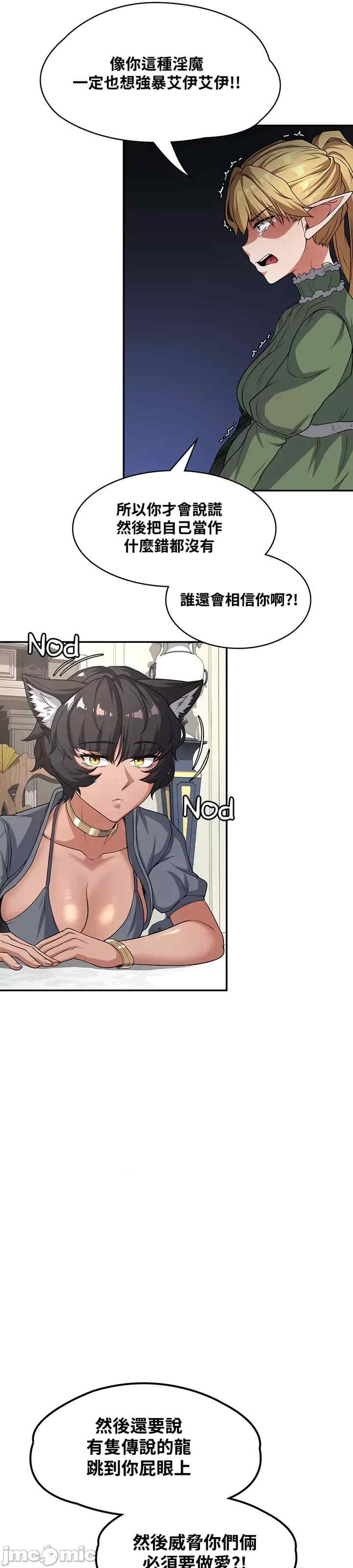 醒来之后,变成黄游反派？第二季