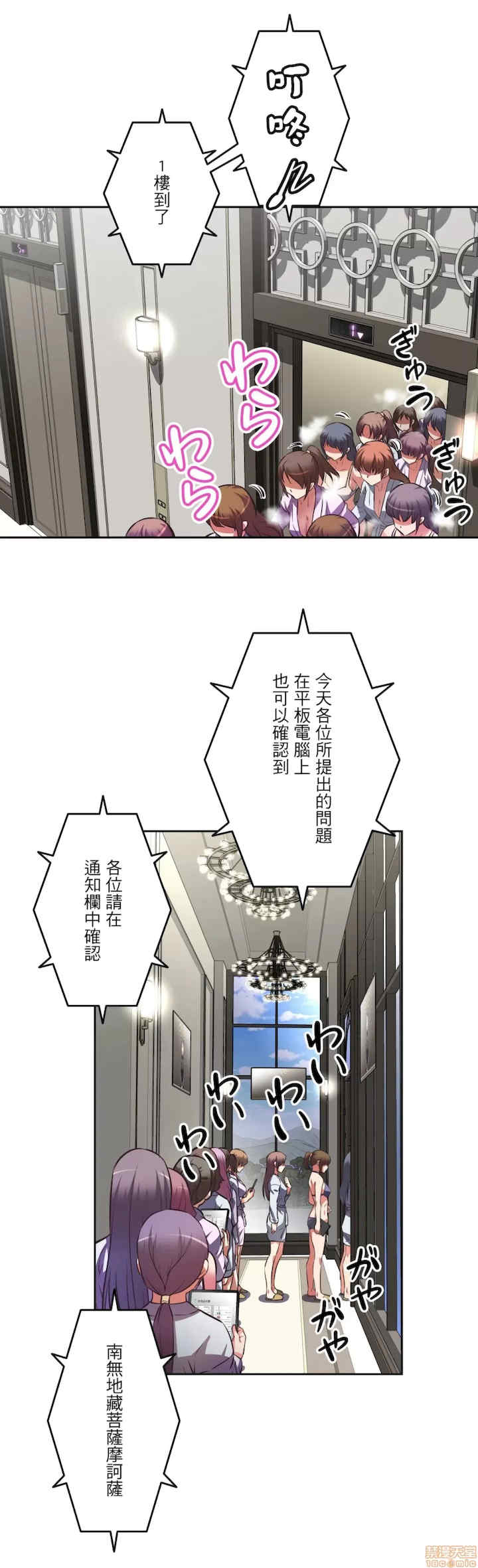 性爱转生!三途川的女孩们