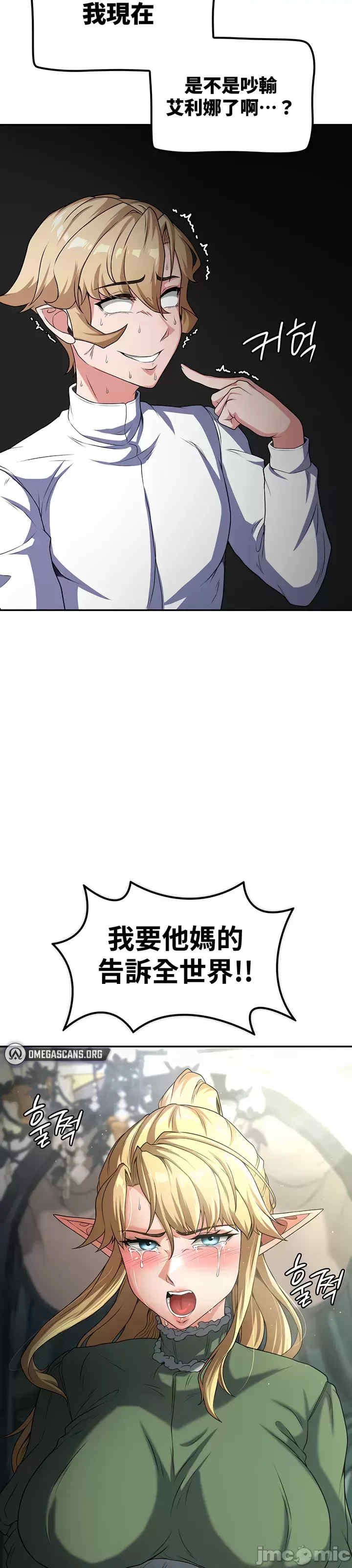 醒来之后,变成黄游反派？第二季