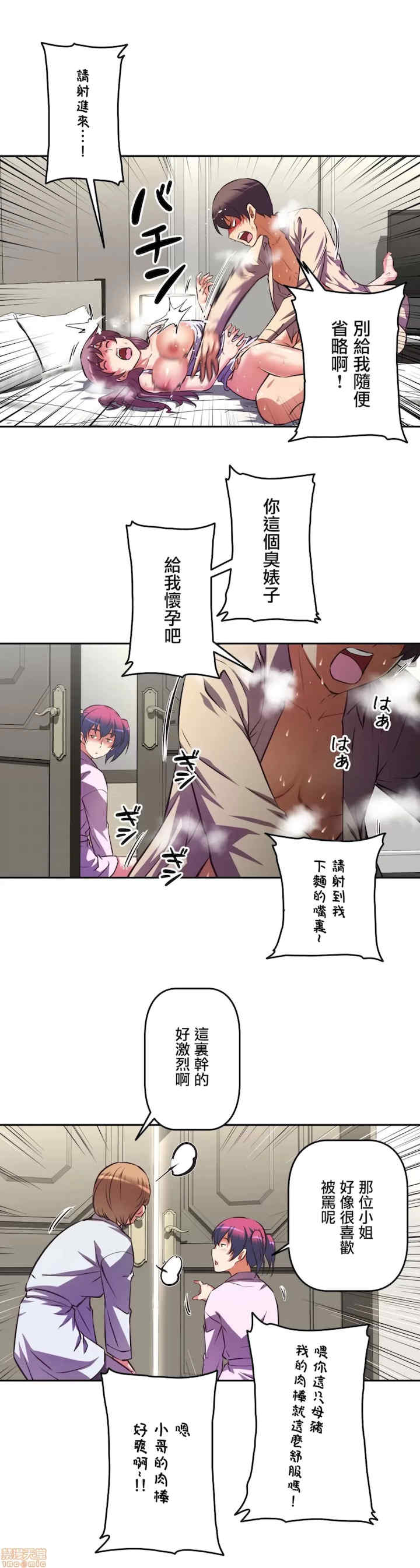 性爱转生!三途川的女孩们