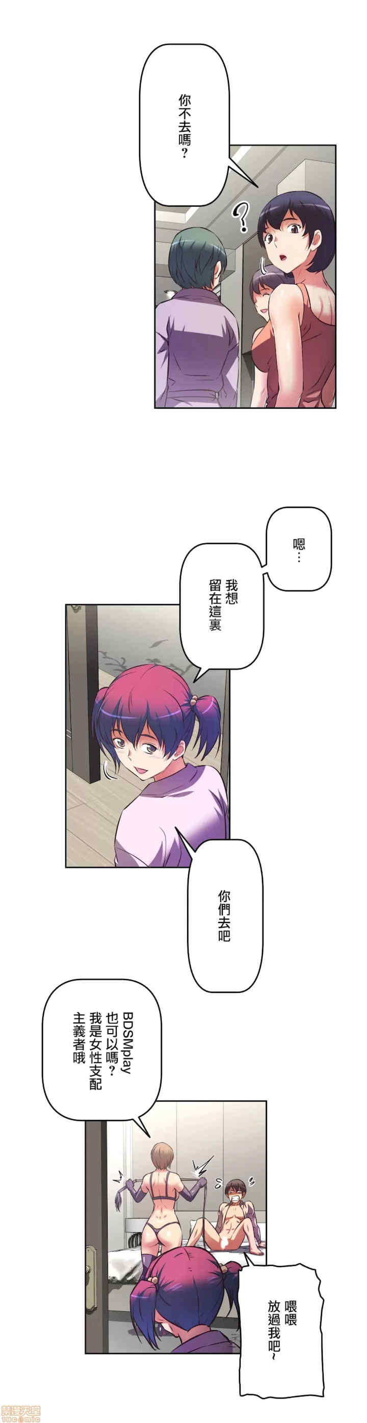 性爱转生!三途川的女孩们