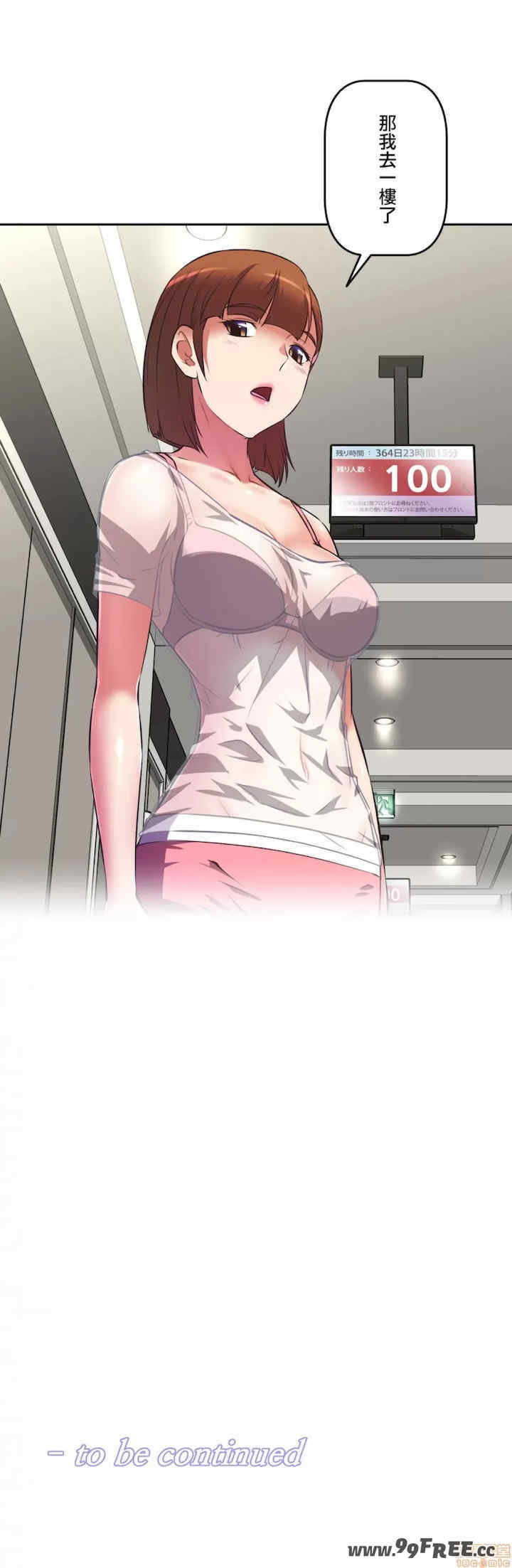 性爱转生!三途川的女孩们