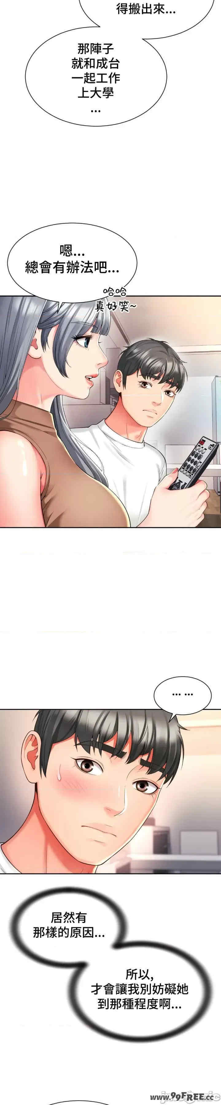 和朋友妈妈做朋友