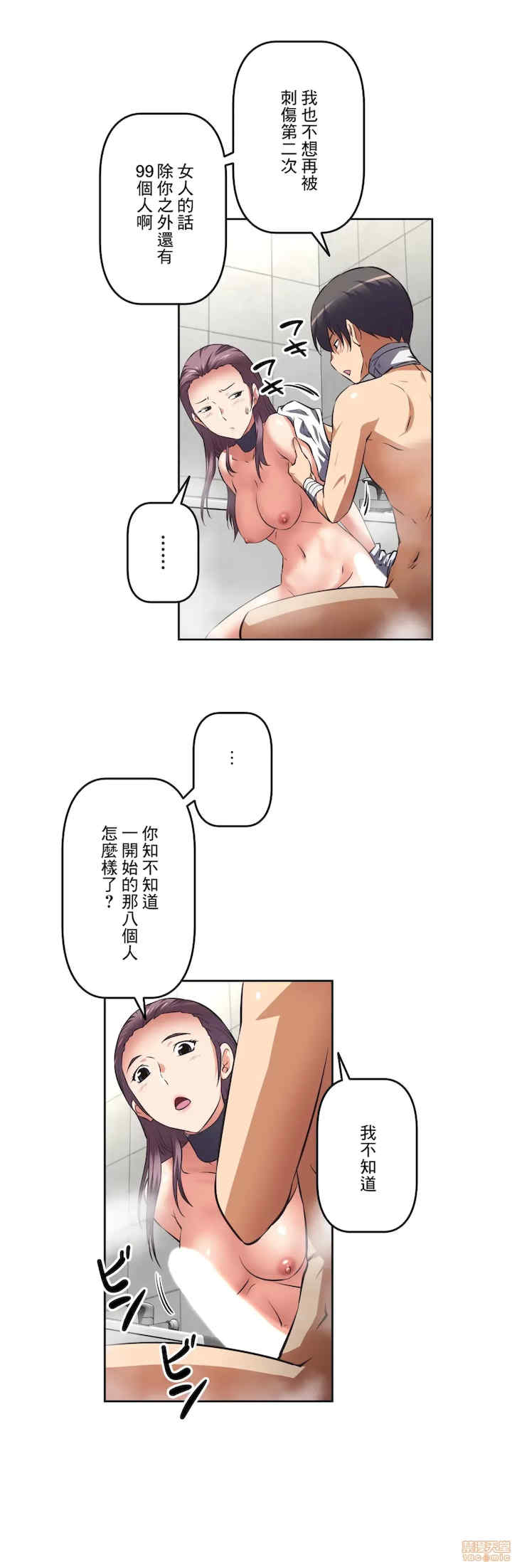 性爱转生!三途川的女孩们