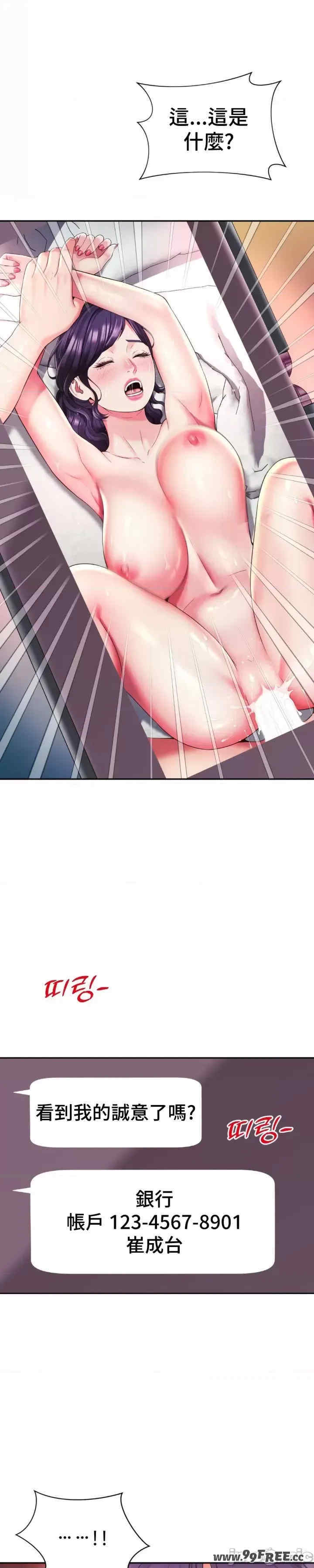 和朋友妈妈做朋友