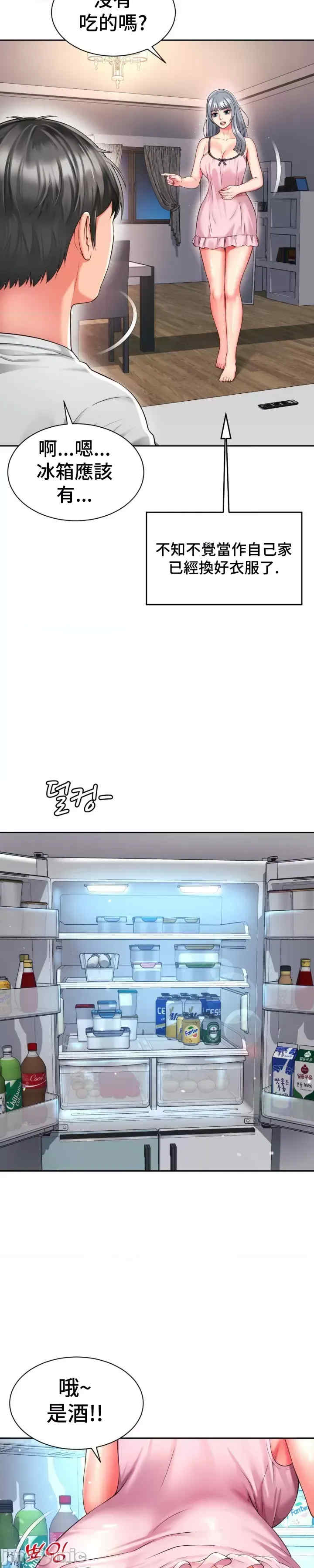 和朋友妈妈做朋友