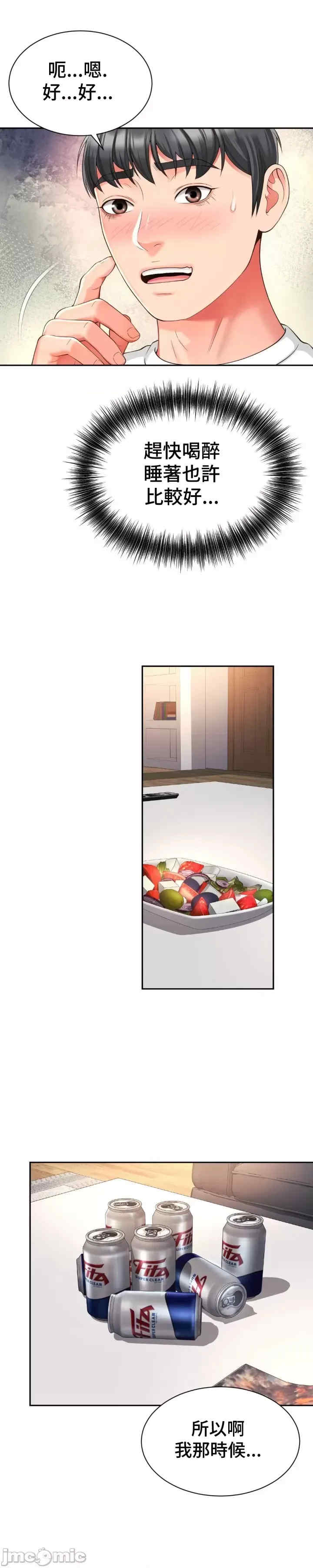 和朋友妈妈做朋友