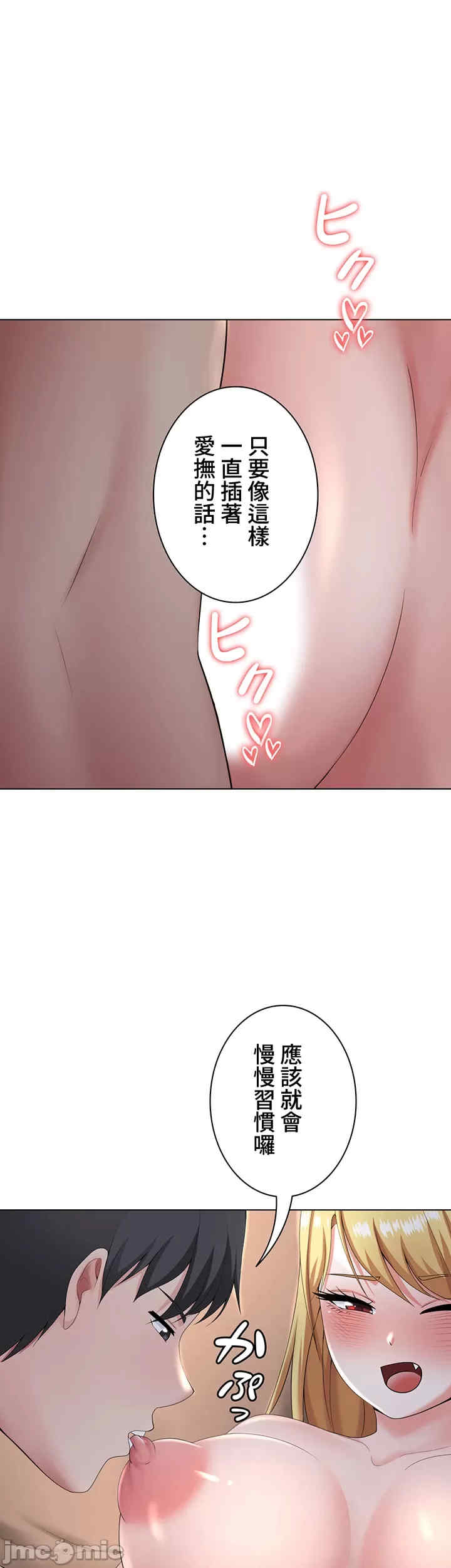 都会男子和方言女子的爱爱教学