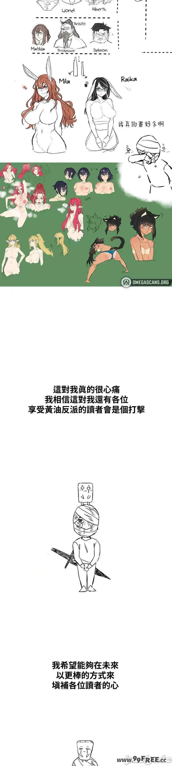 醒来之后,变成黄游反派？第二季