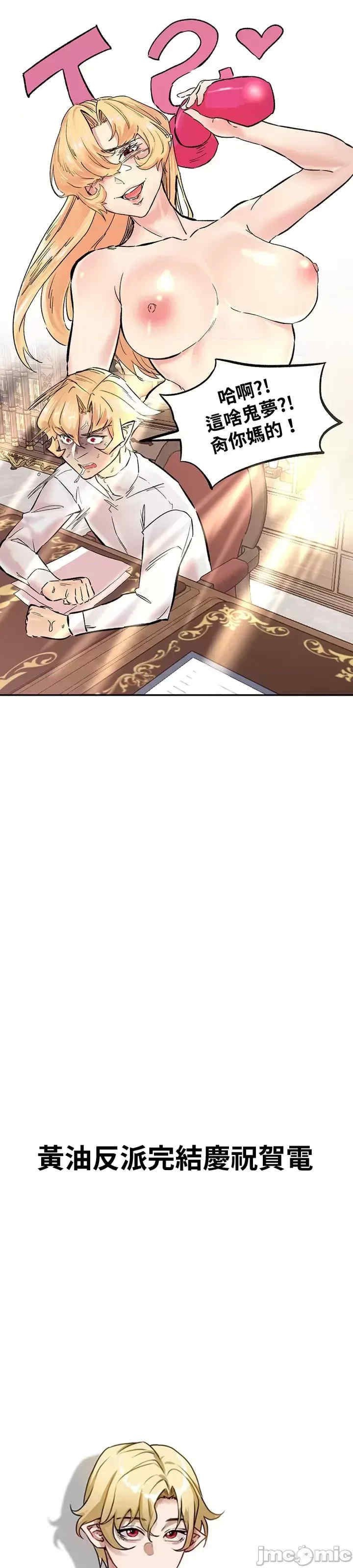 醒来之后,变成黄游反派？第二季