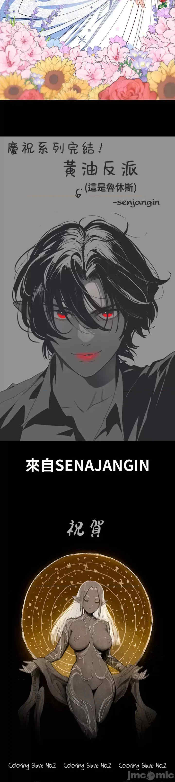 醒来之后,变成黄游反派？第二季