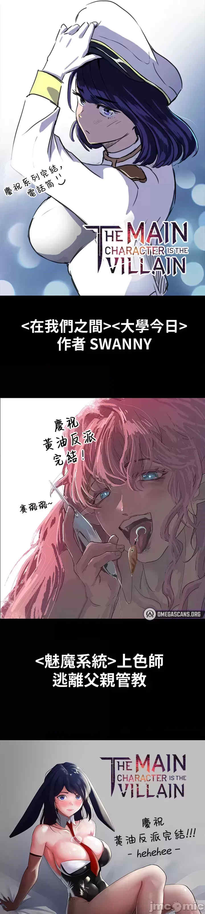 醒来之后,变成黄游反派？第二季