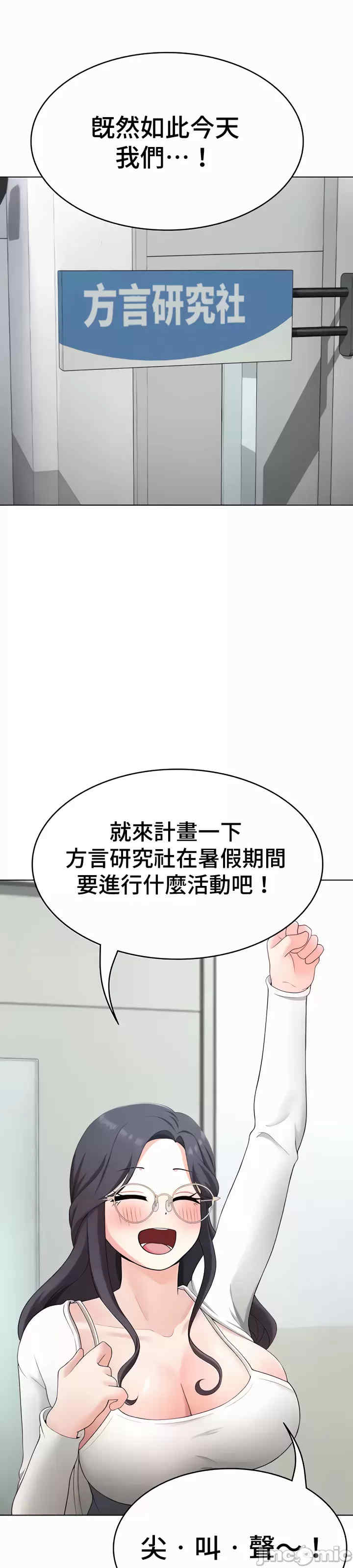 都会男子和方言女子的爱爱教学