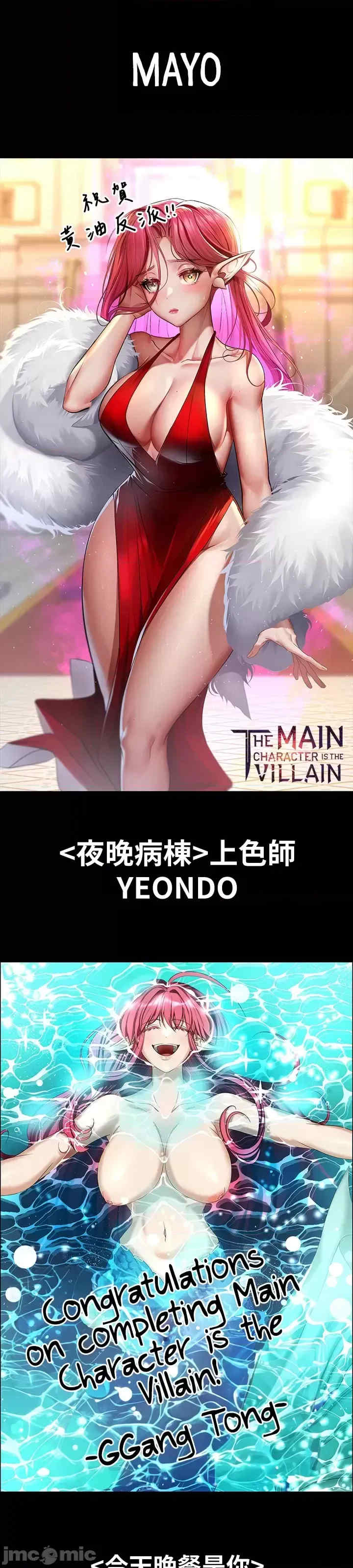 醒来之后,变成黄游反派？第二季