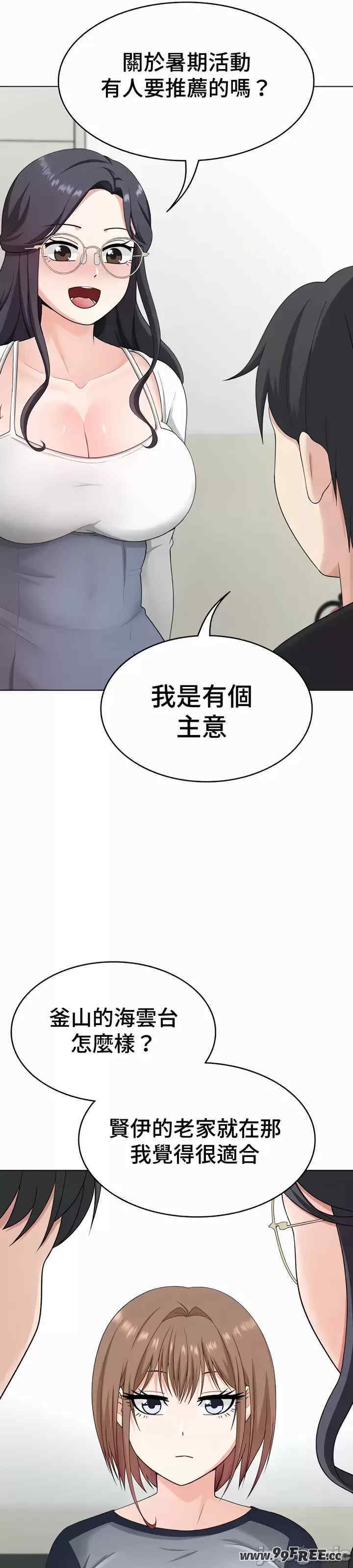 都会男子和方言女子的爱爱教学