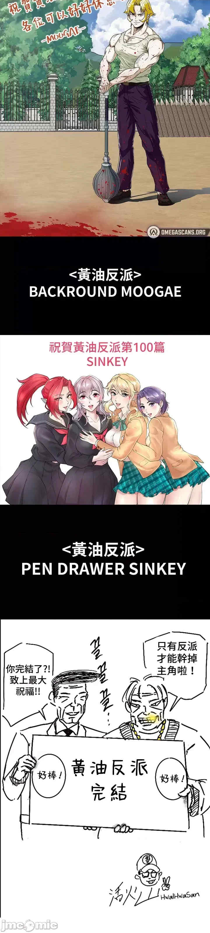 醒来之后,变成黄游反派？第二季