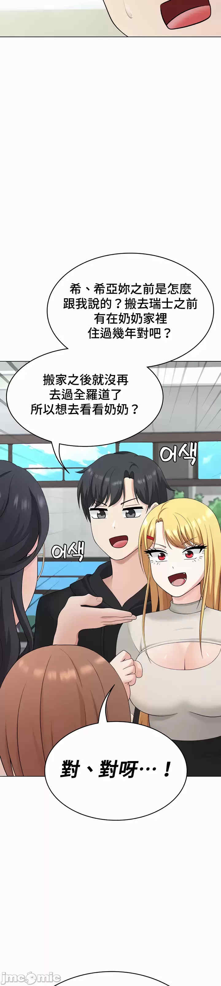 都会男子和方言女子的爱爱教学